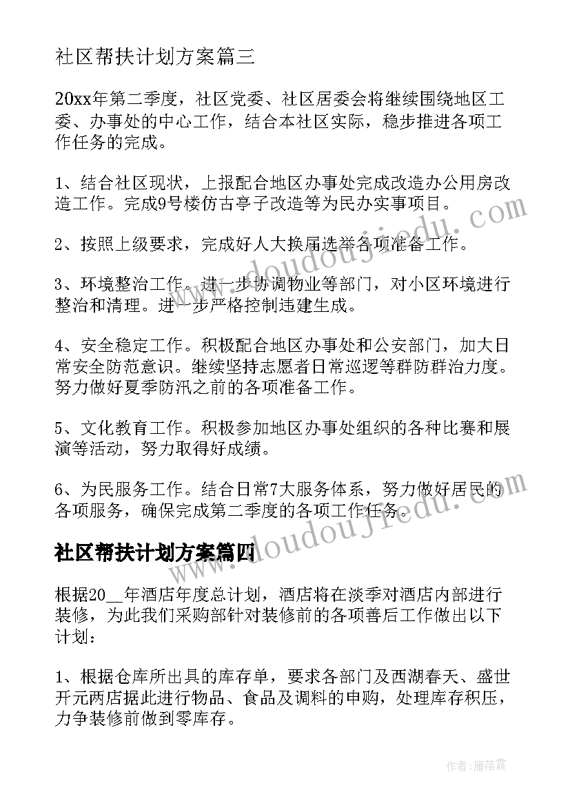 董事长年终总结 董事长个人年终总结(精选5篇)