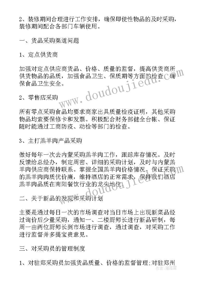 董事长年终总结 董事长个人年终总结(精选5篇)