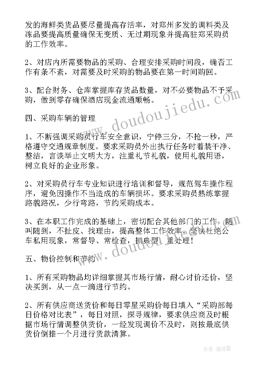 董事长年终总结 董事长个人年终总结(精选5篇)