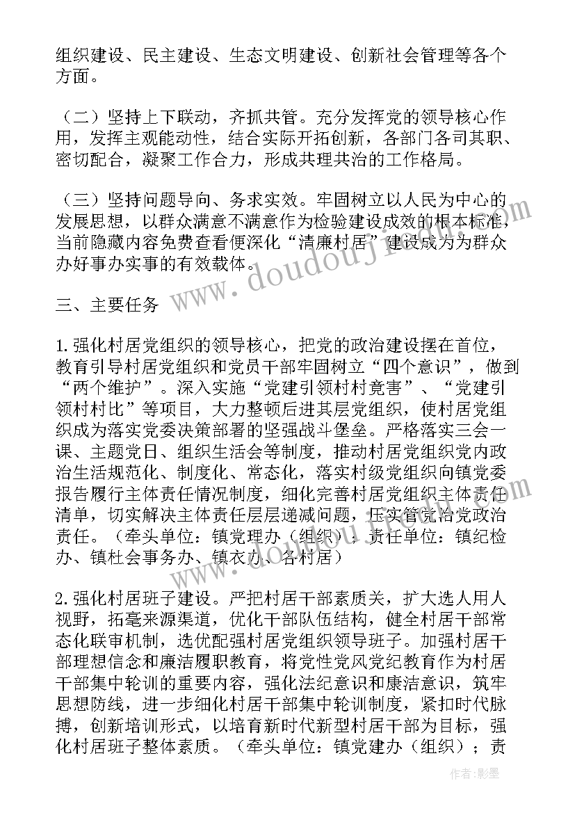 最新教育项目建设工作计划表 光伏项目建设工作计划(模板8篇)