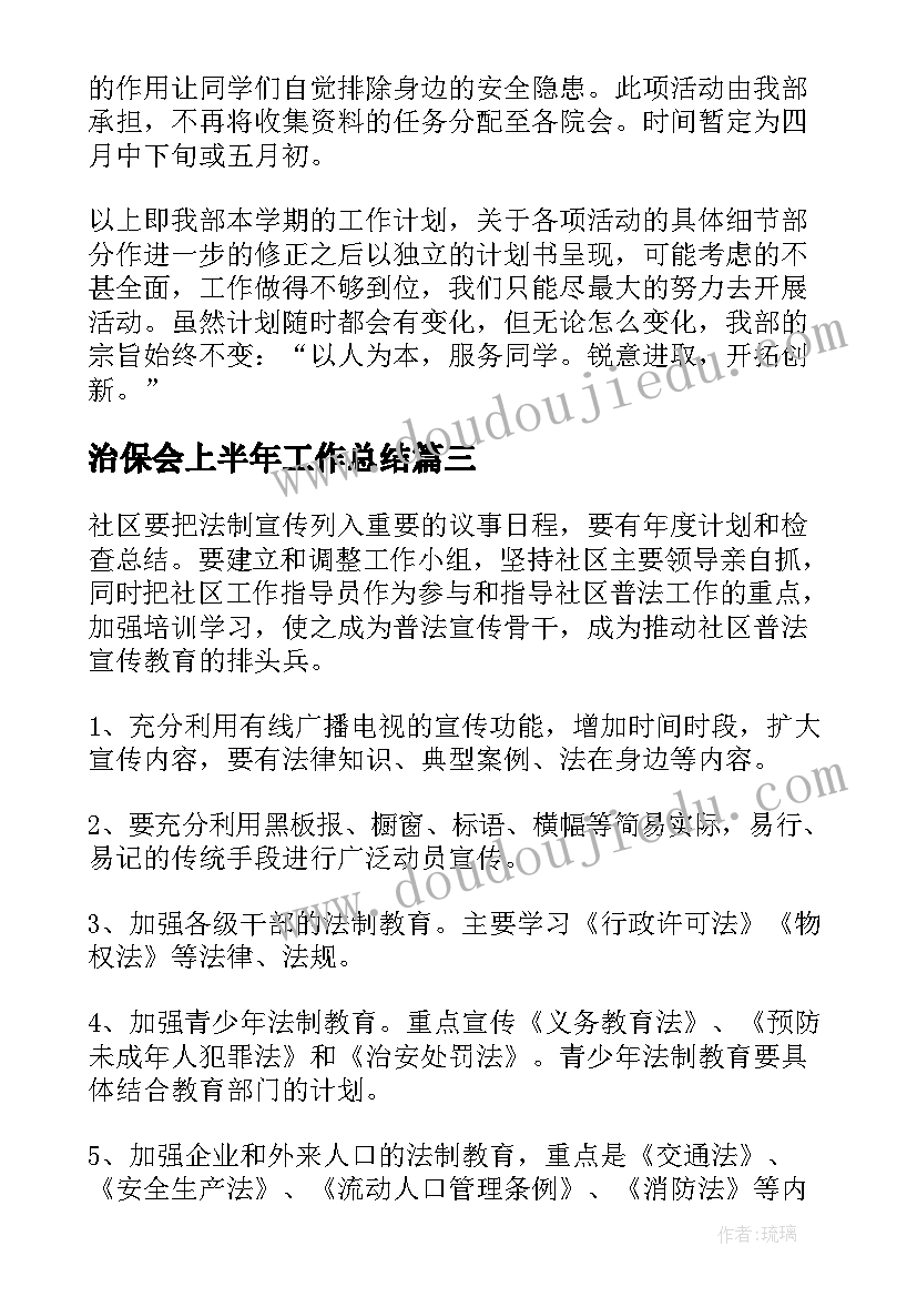 最新学校安全应急处置预案 完整版学校安全应急预案(精选5篇)