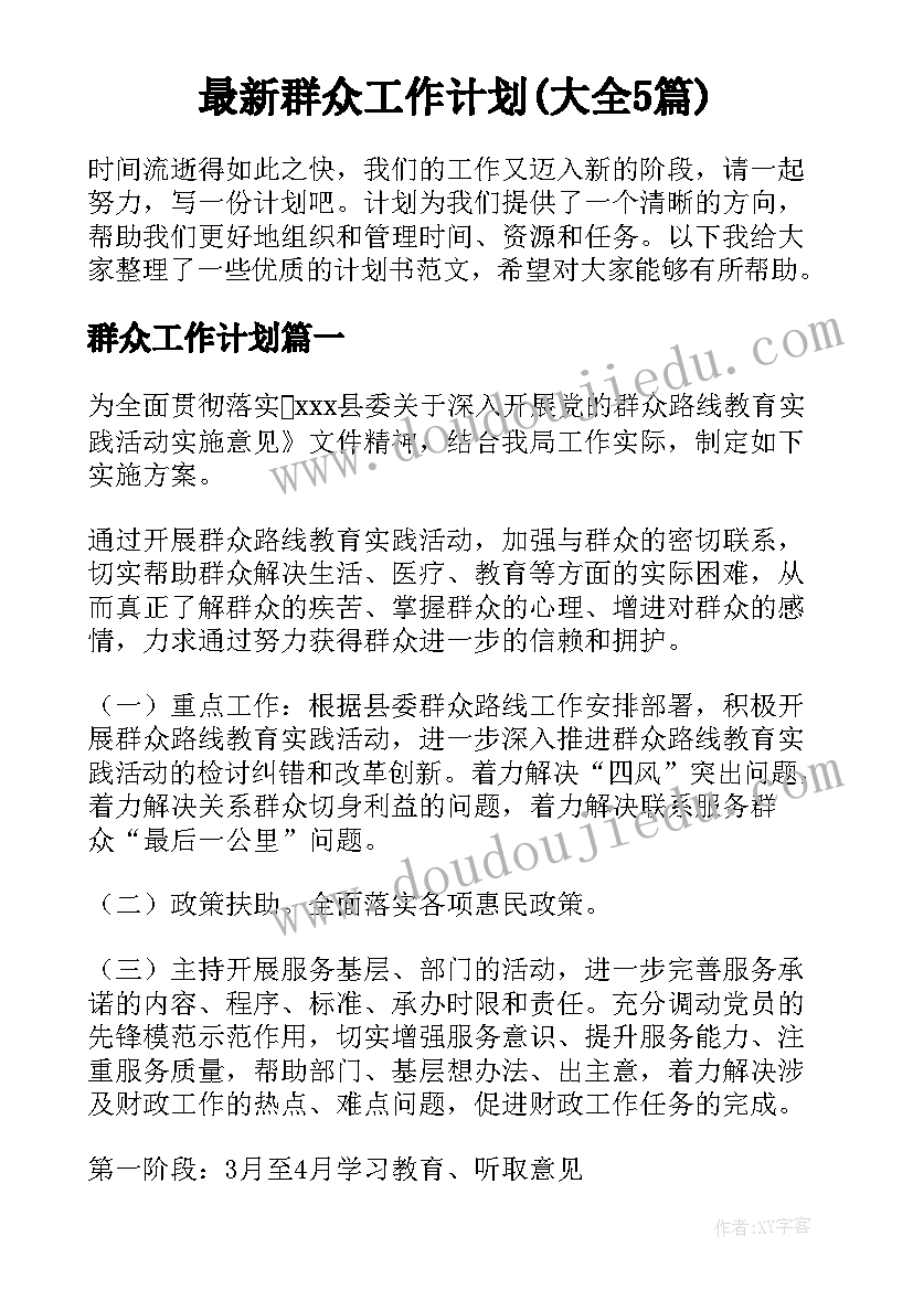 最新数字游戏活动教案大班教案反思 大班教案数字游戏(精选8篇)