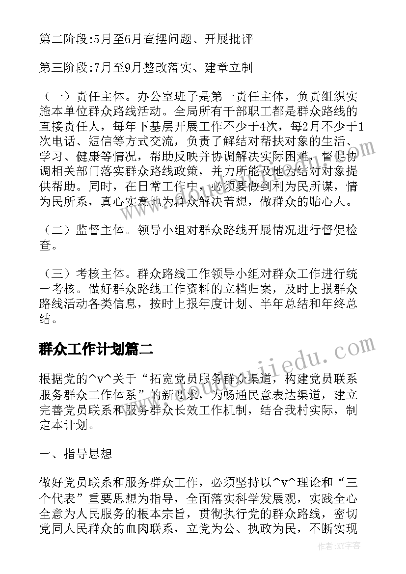 最新数字游戏活动教案大班教案反思 大班教案数字游戏(精选8篇)