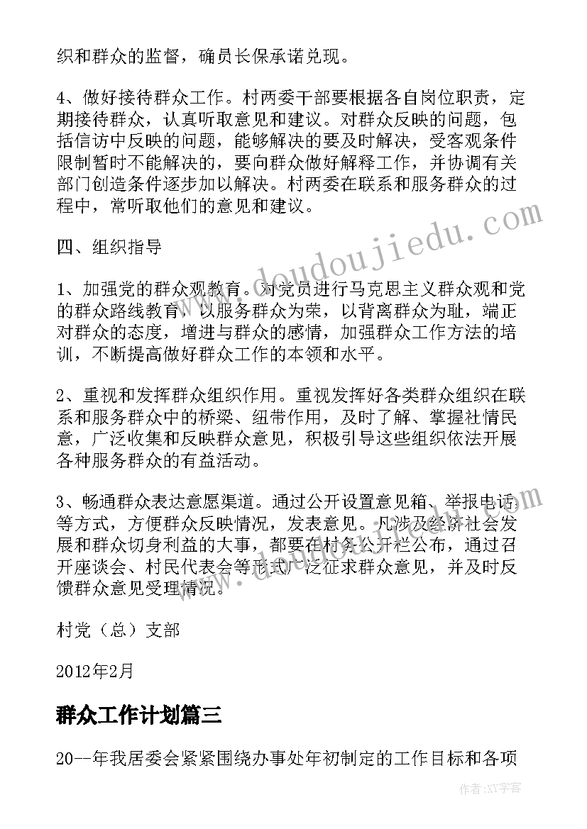 最新数字游戏活动教案大班教案反思 大班教案数字游戏(精选8篇)