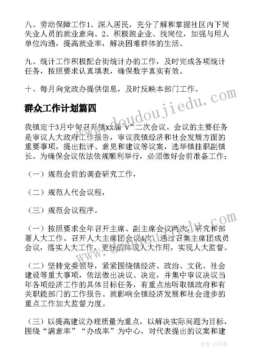 最新数字游戏活动教案大班教案反思 大班教案数字游戏(精选8篇)