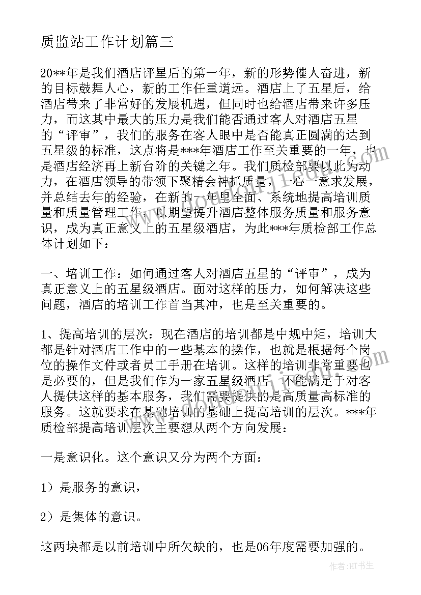 最新应用心理论文方向(优秀5篇)