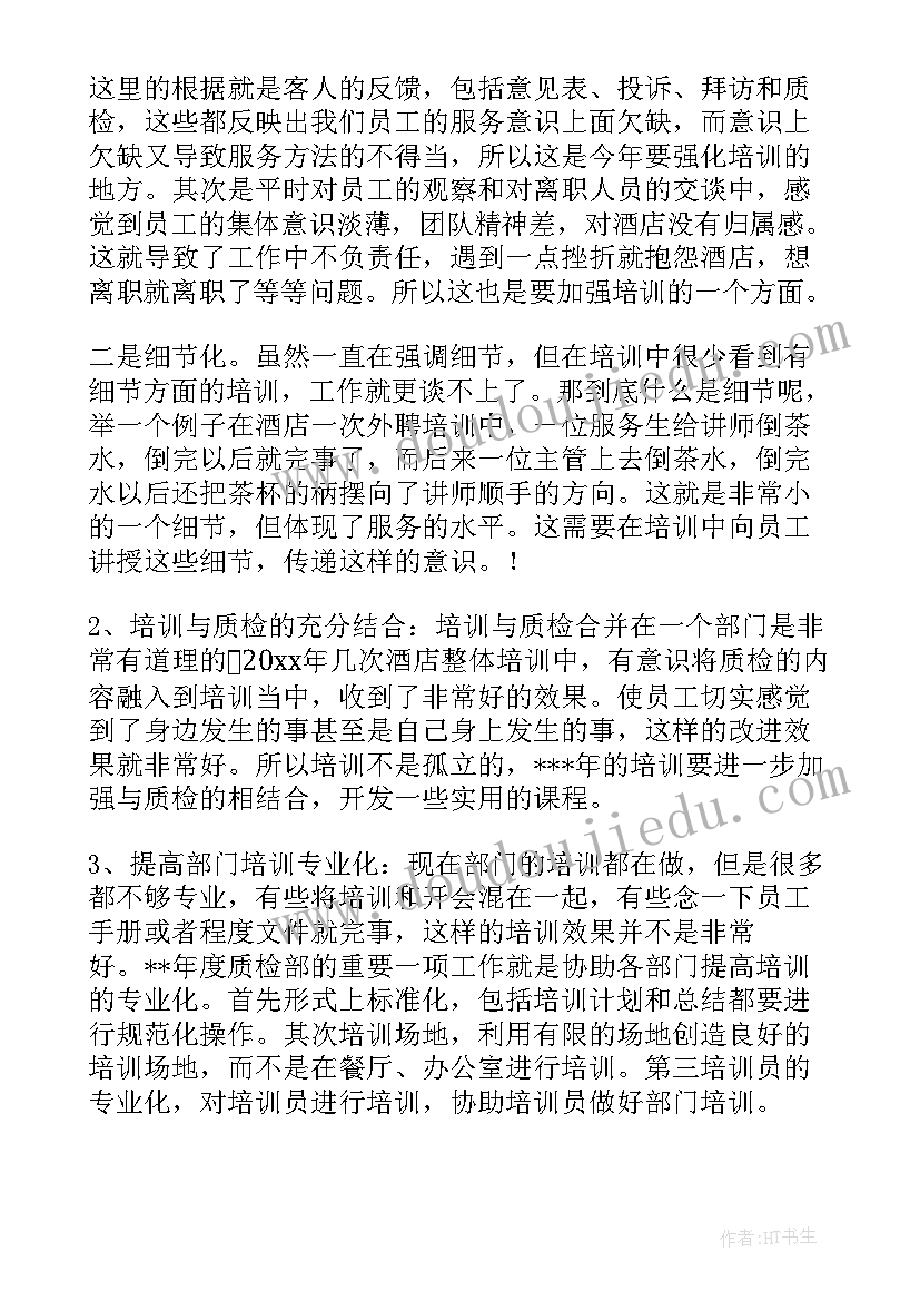 最新应用心理论文方向(优秀5篇)