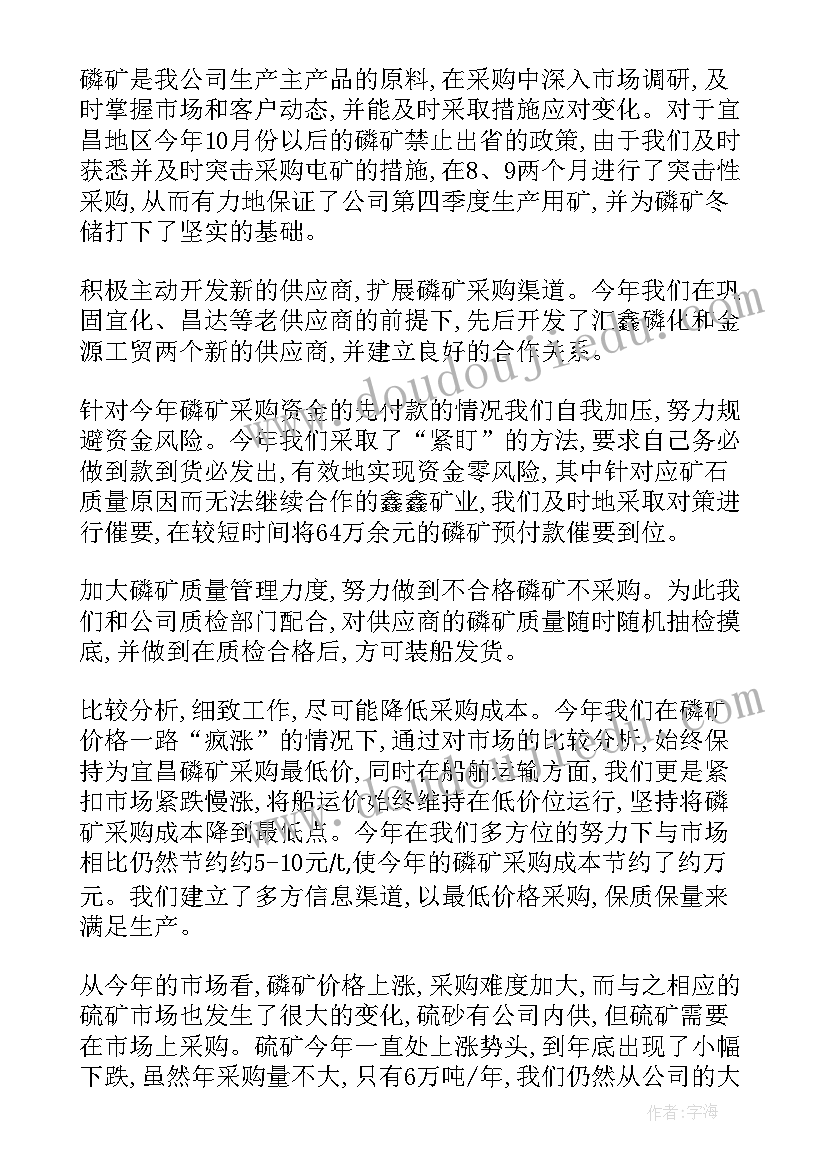 最新个人述职报告公安(通用8篇)