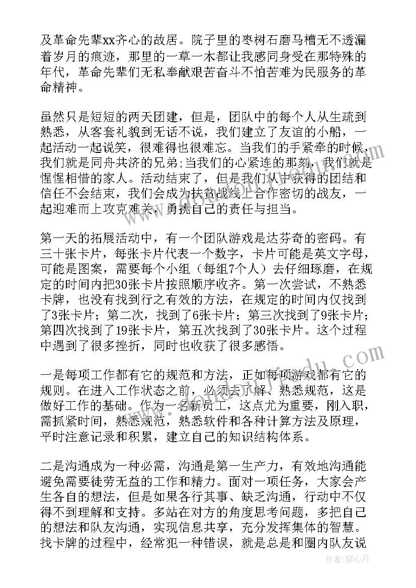 2023年公安信访工作调研报告(通用5篇)