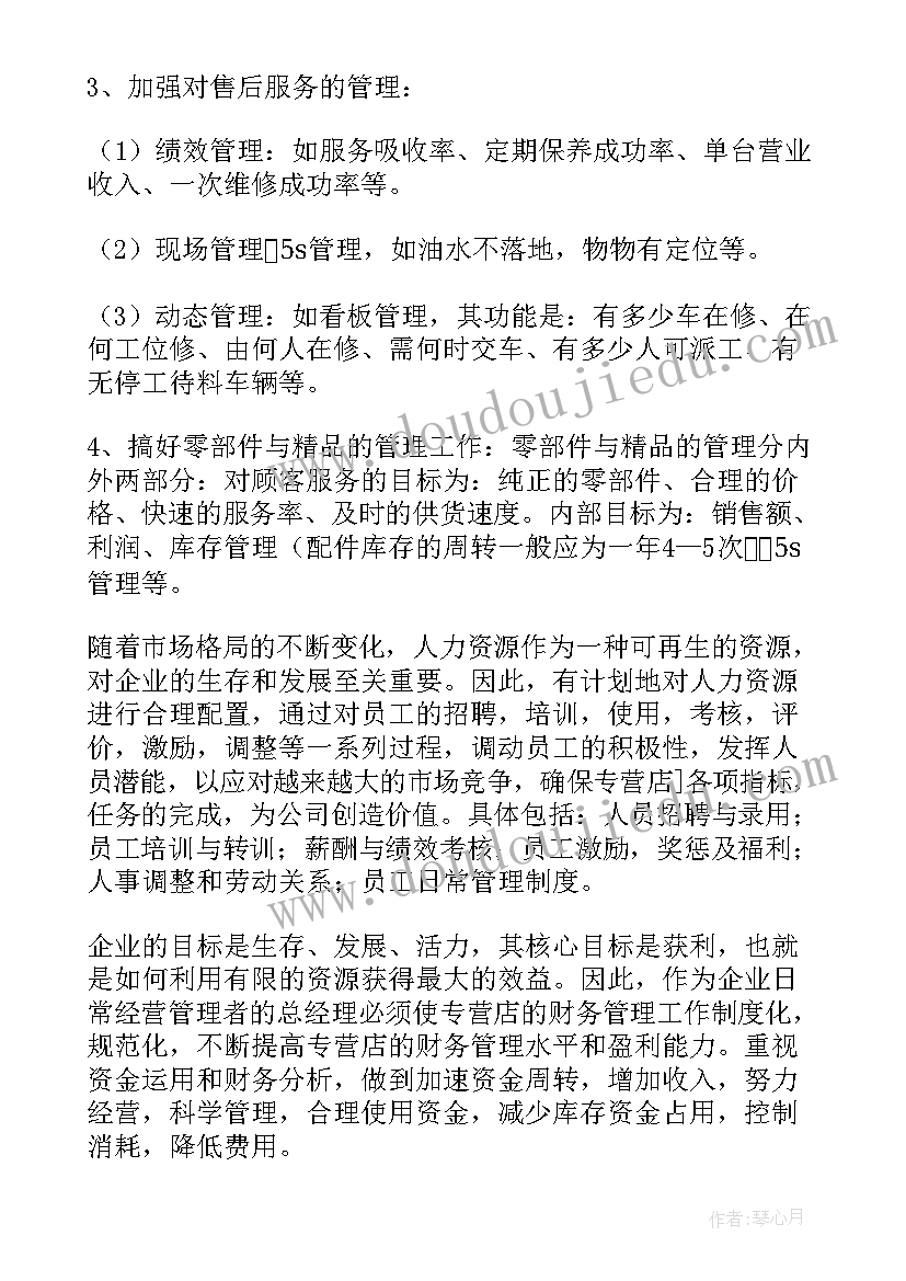 最新初中学校教导处工作计划和安排 初中教导处工作计划(优质9篇)