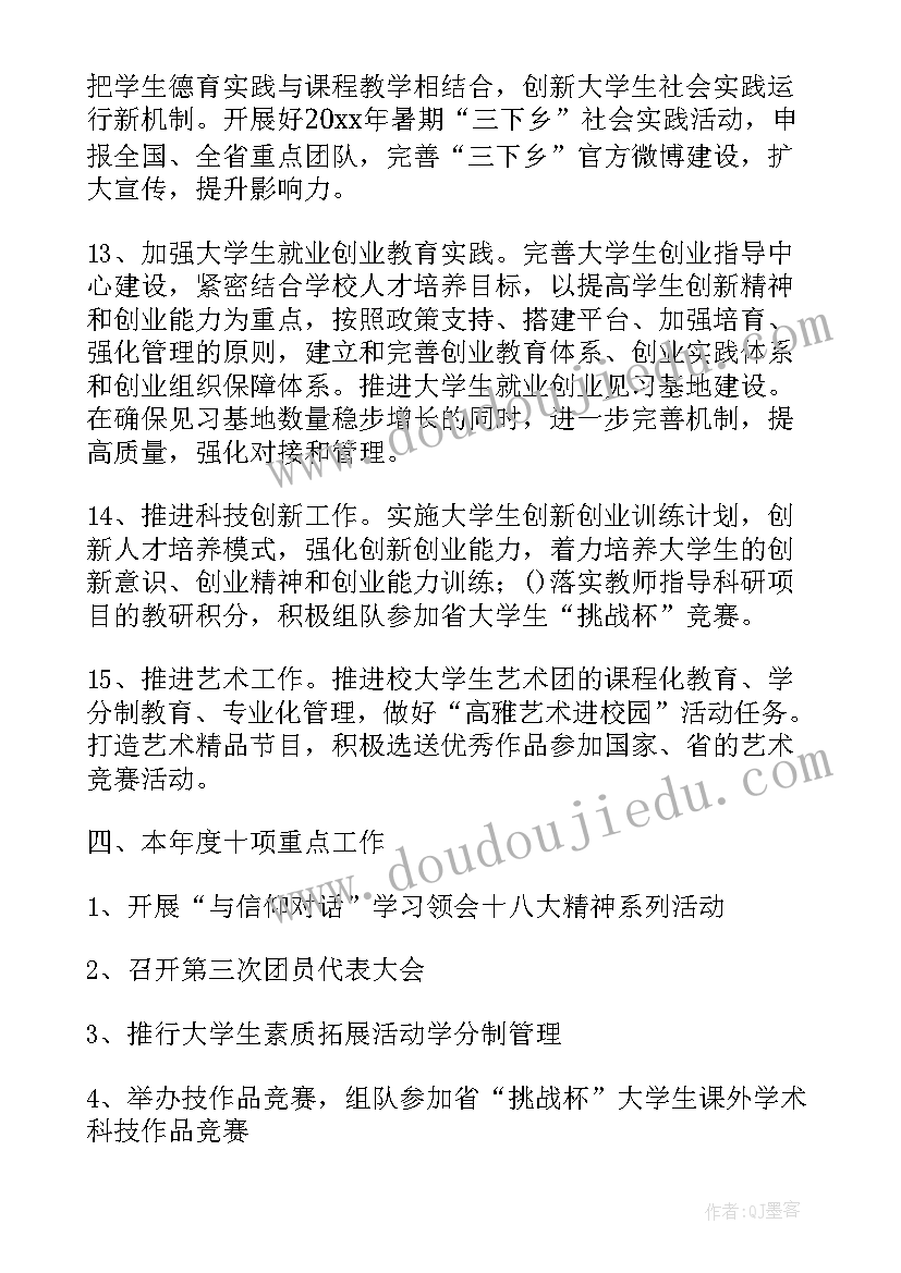 2023年仓库员工新年工作计划(大全10篇)