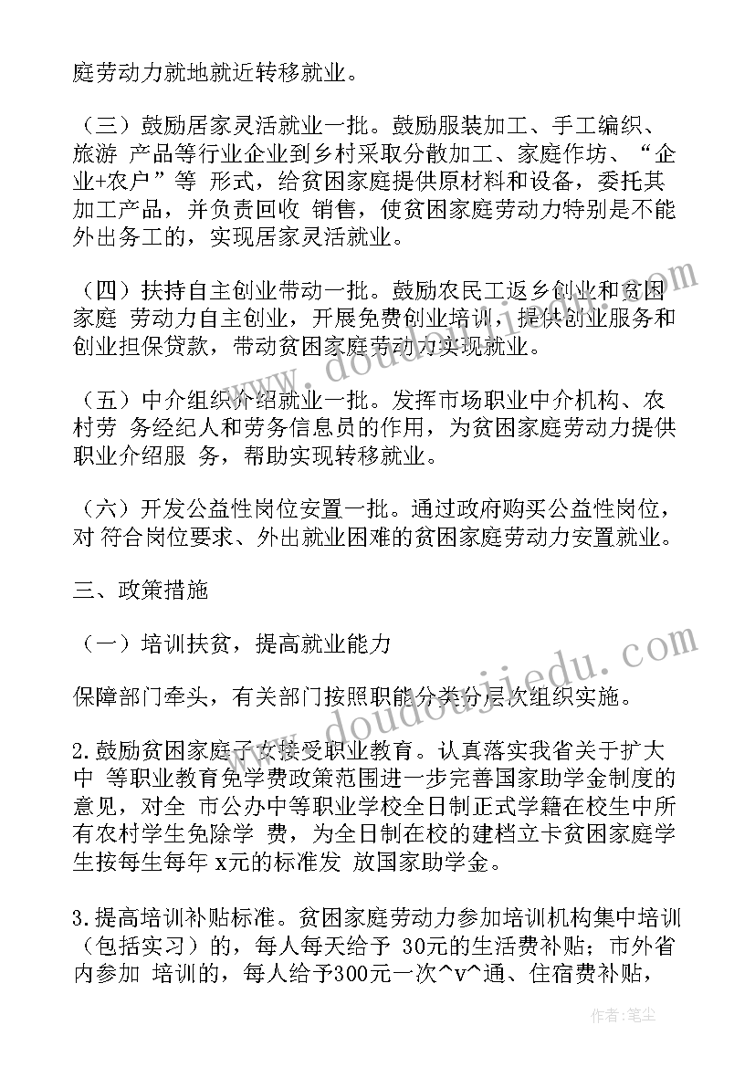 种养殖技术培训方案(通用5篇)