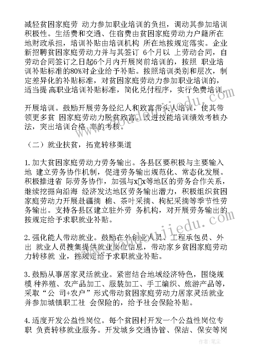 种养殖技术培训方案(通用5篇)