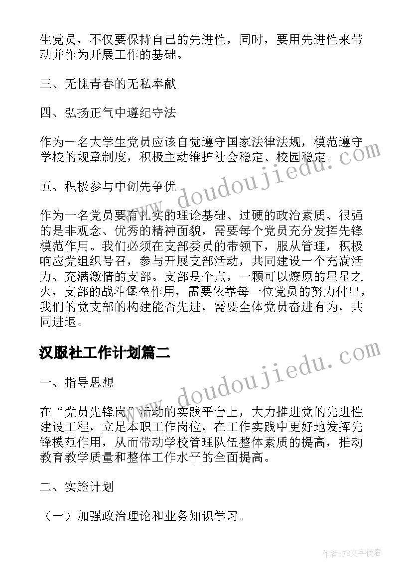 最新职高高一语文教学计划(优秀9篇)