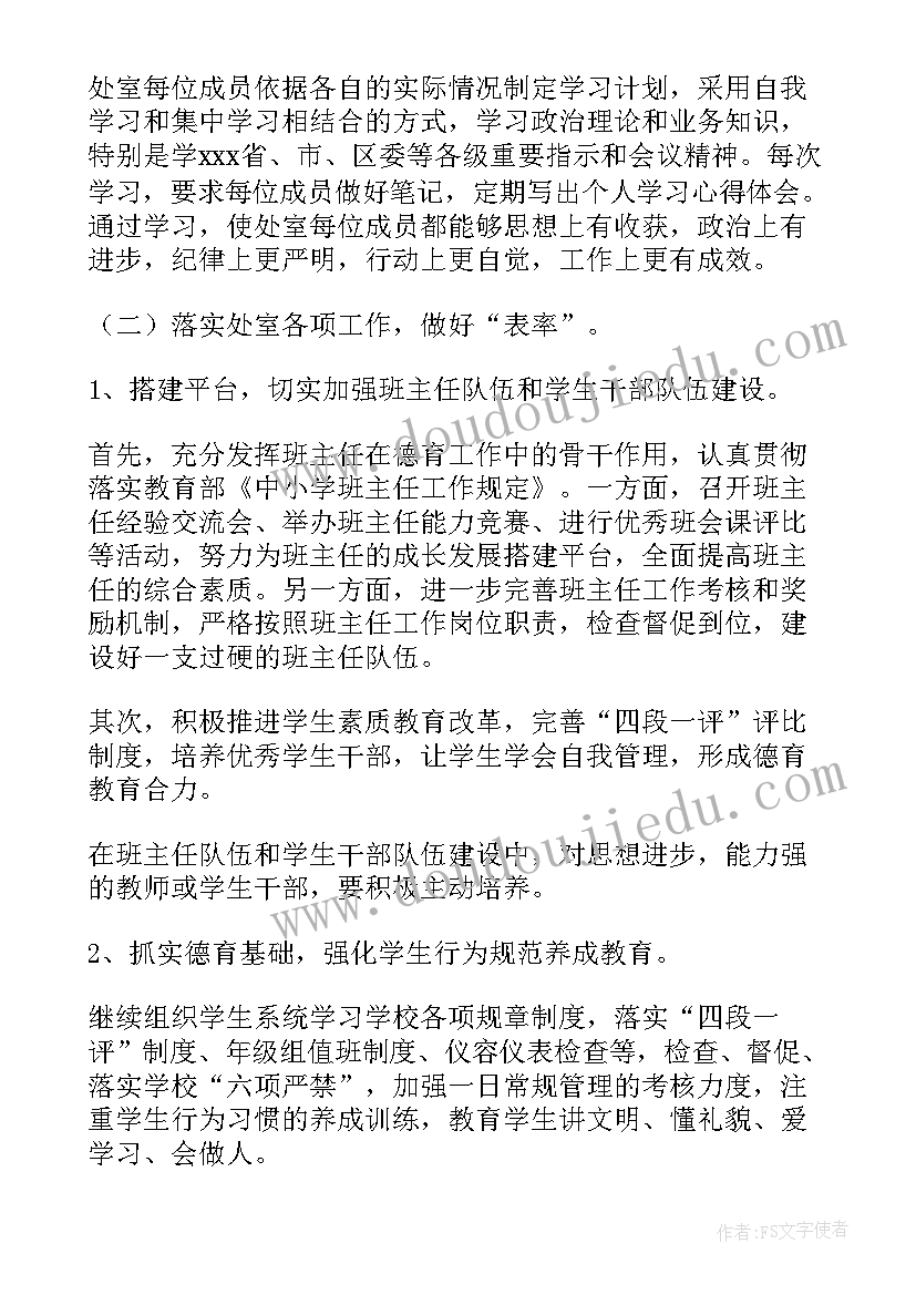 最新职高高一语文教学计划(优秀9篇)