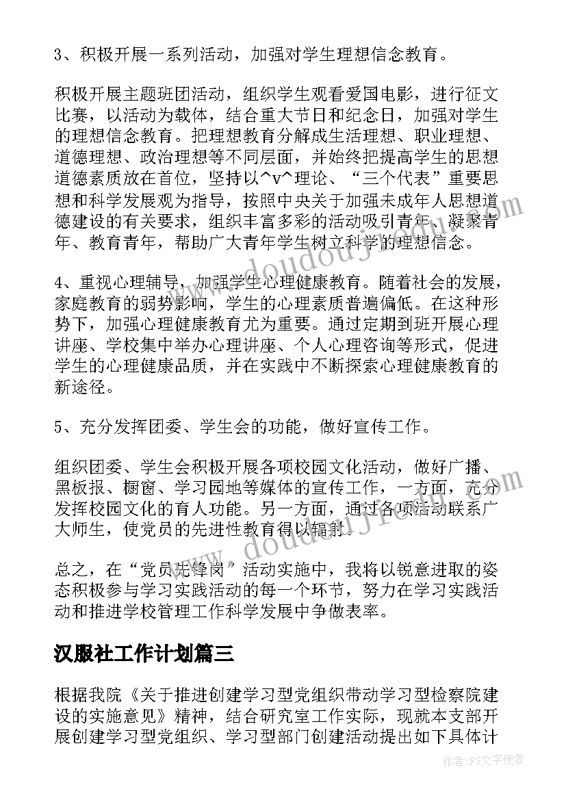 最新职高高一语文教学计划(优秀9篇)