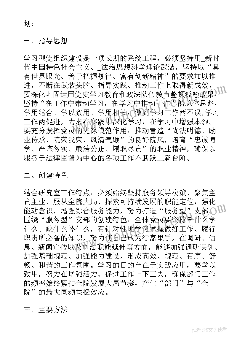 最新职高高一语文教学计划(优秀9篇)