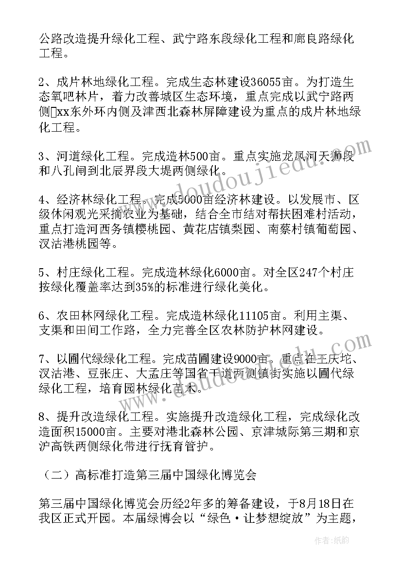 2023年林业局行政审批股工作职责 房屋审批工作计划(精选5篇)