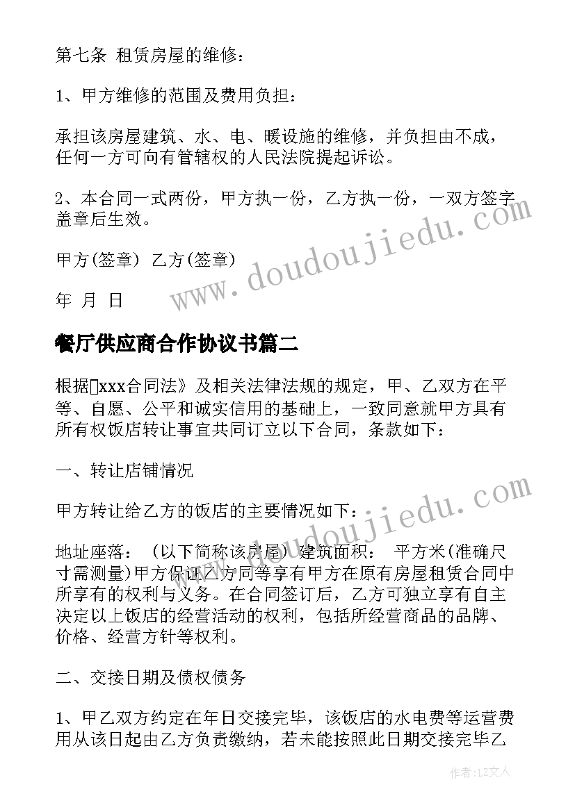 最新会计专业个人简历介绍(精选5篇)