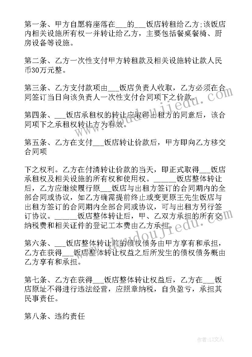 最新会计专业个人简历介绍(精选5篇)