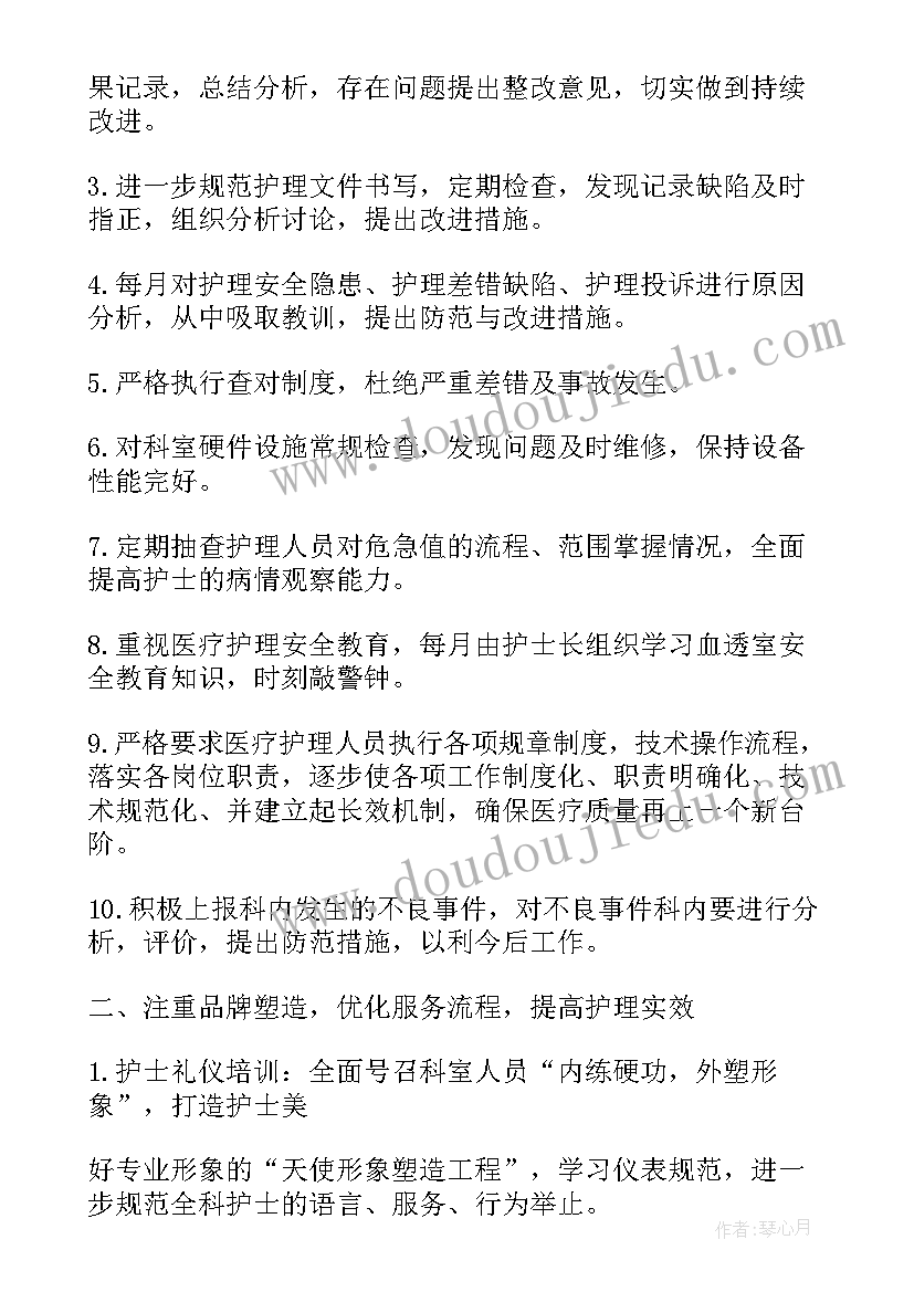 最新人教版小学六年级科学教学计划(模板9篇)