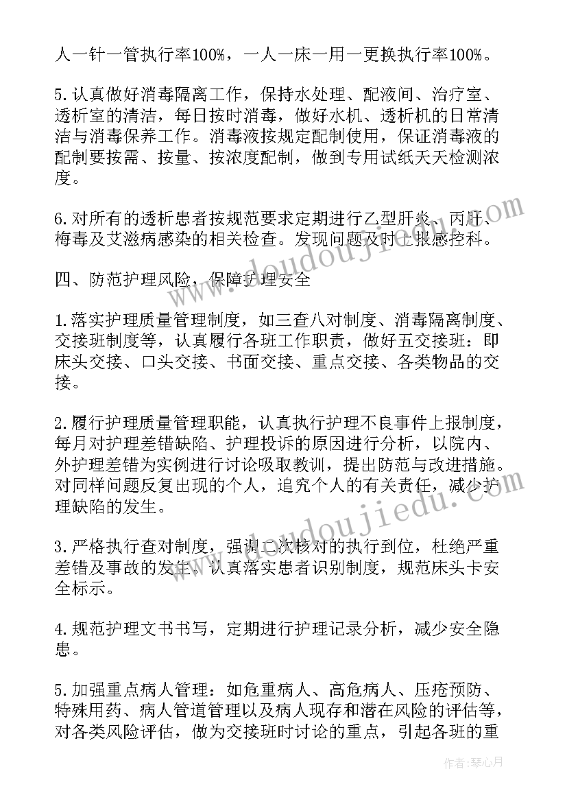 最新人教版小学六年级科学教学计划(模板9篇)