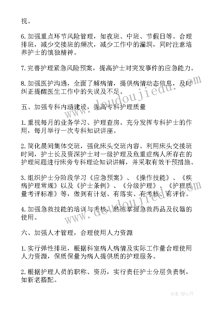 最新人教版小学六年级科学教学计划(模板9篇)