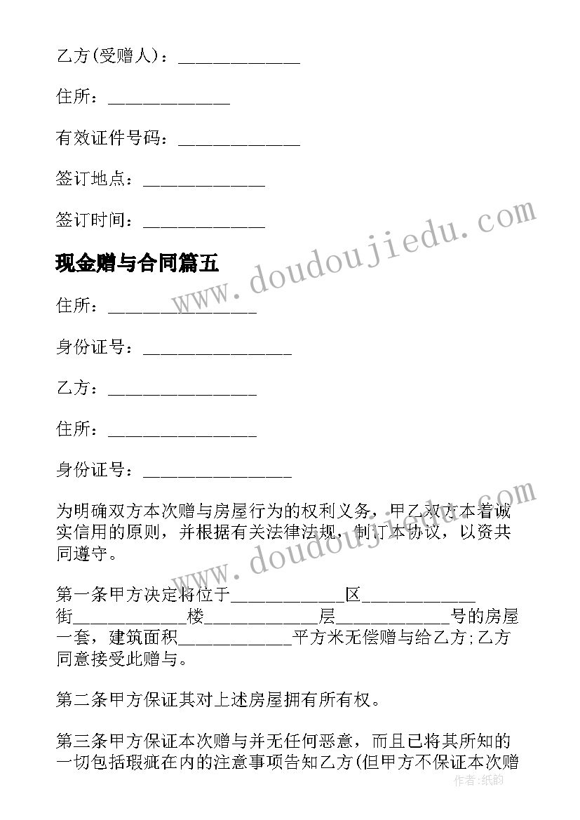 2023年分享报告开场白 辞职报告分享(实用8篇)