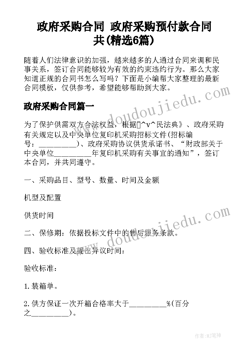 2023年幼儿园冬季运动会集体项目 幼儿园冬季运动会活动方案(模板5篇)