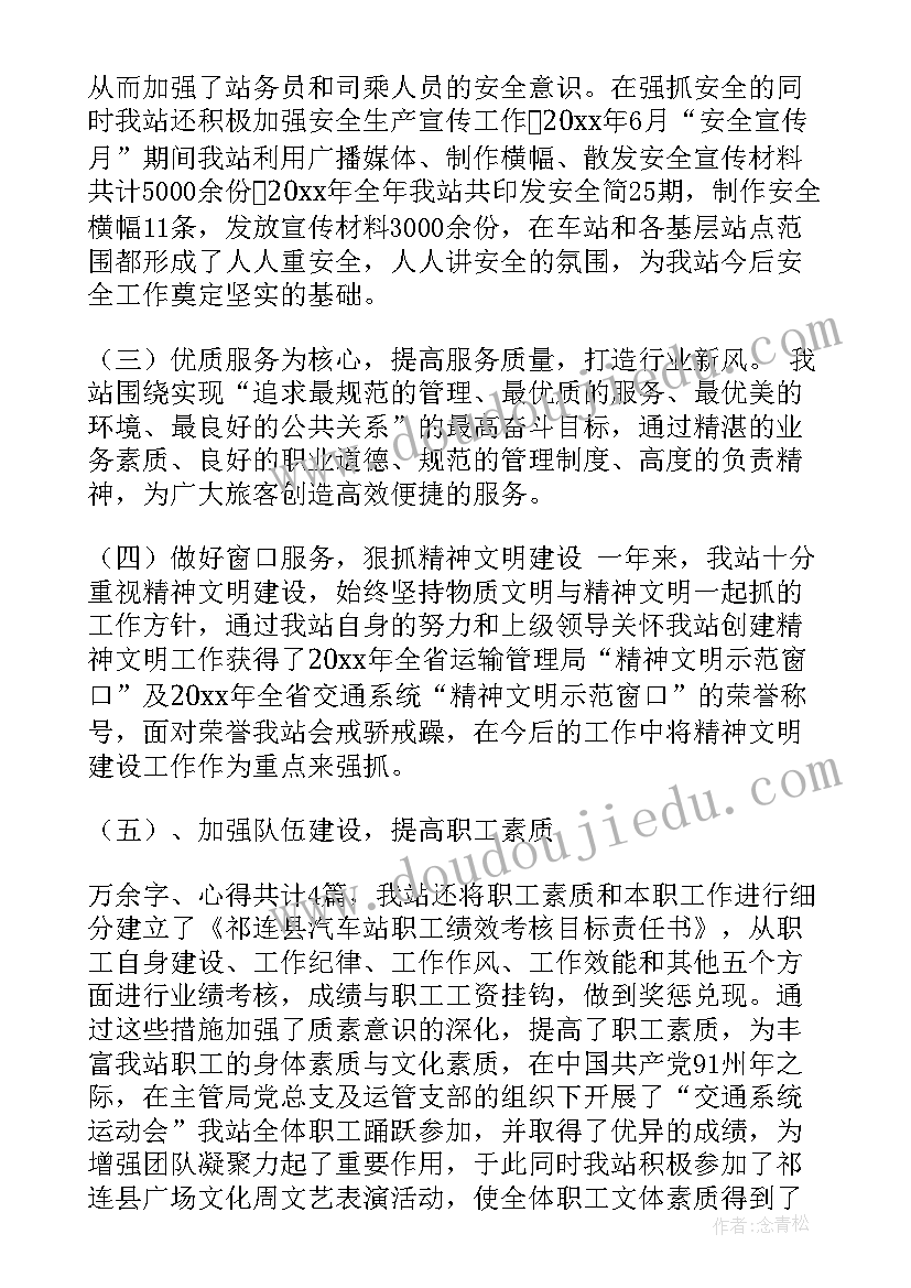 最新单位垃圾分类工作计划(大全6篇)