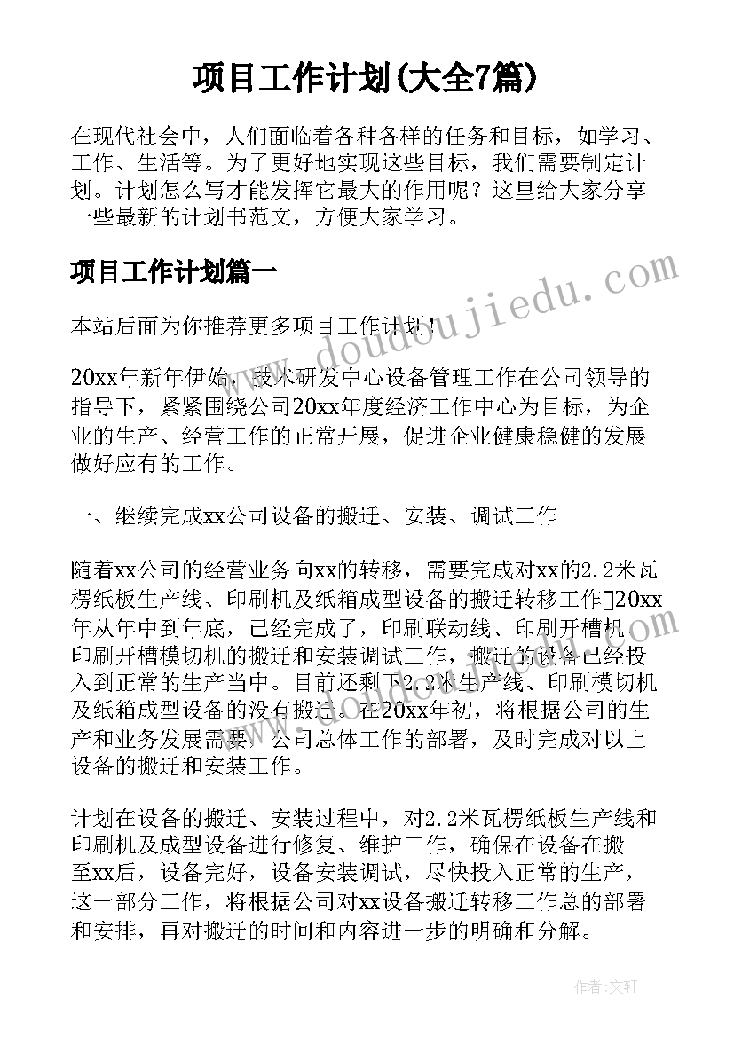 2023年加入公司的申请书 公司员工的辞职申请书(模板8篇)