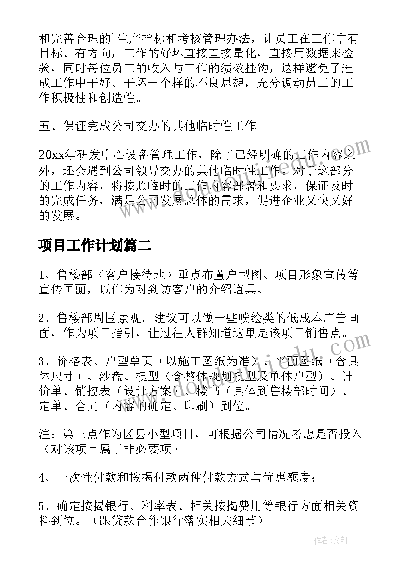 2023年加入公司的申请书 公司员工的辞职申请书(模板8篇)