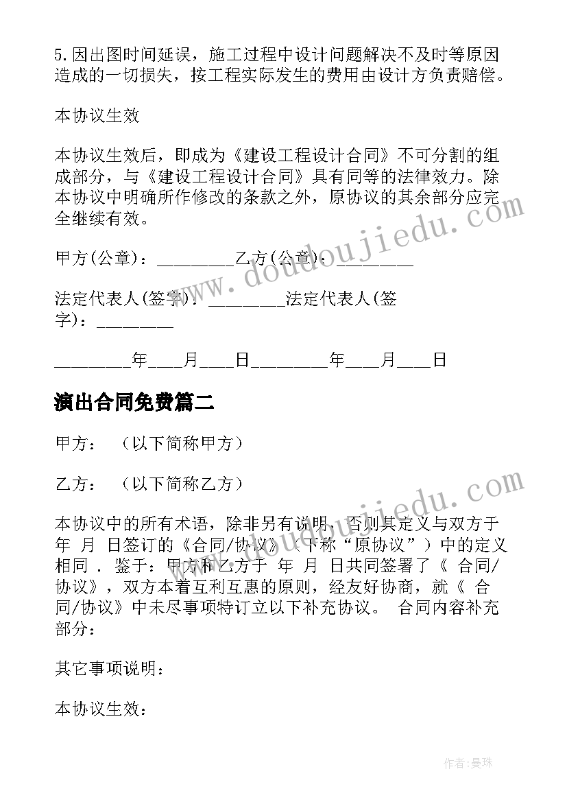 最新儿童活动的 儿童节活动方案(实用9篇)