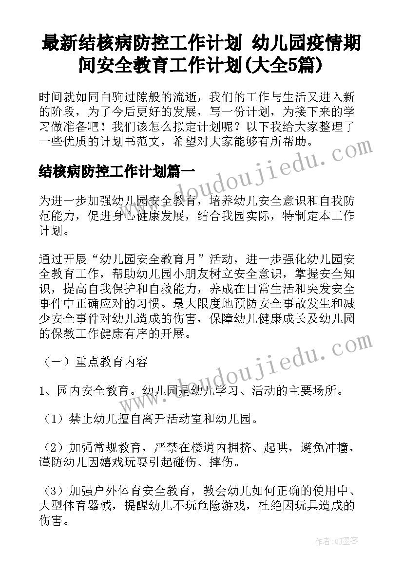 最新一年级上学期写字教学工作计划表 一年级上学期教学工作计划(大全7篇)