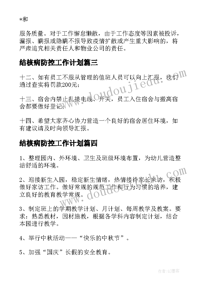 最新一年级上学期写字教学工作计划表 一年级上学期教学工作计划(大全7篇)