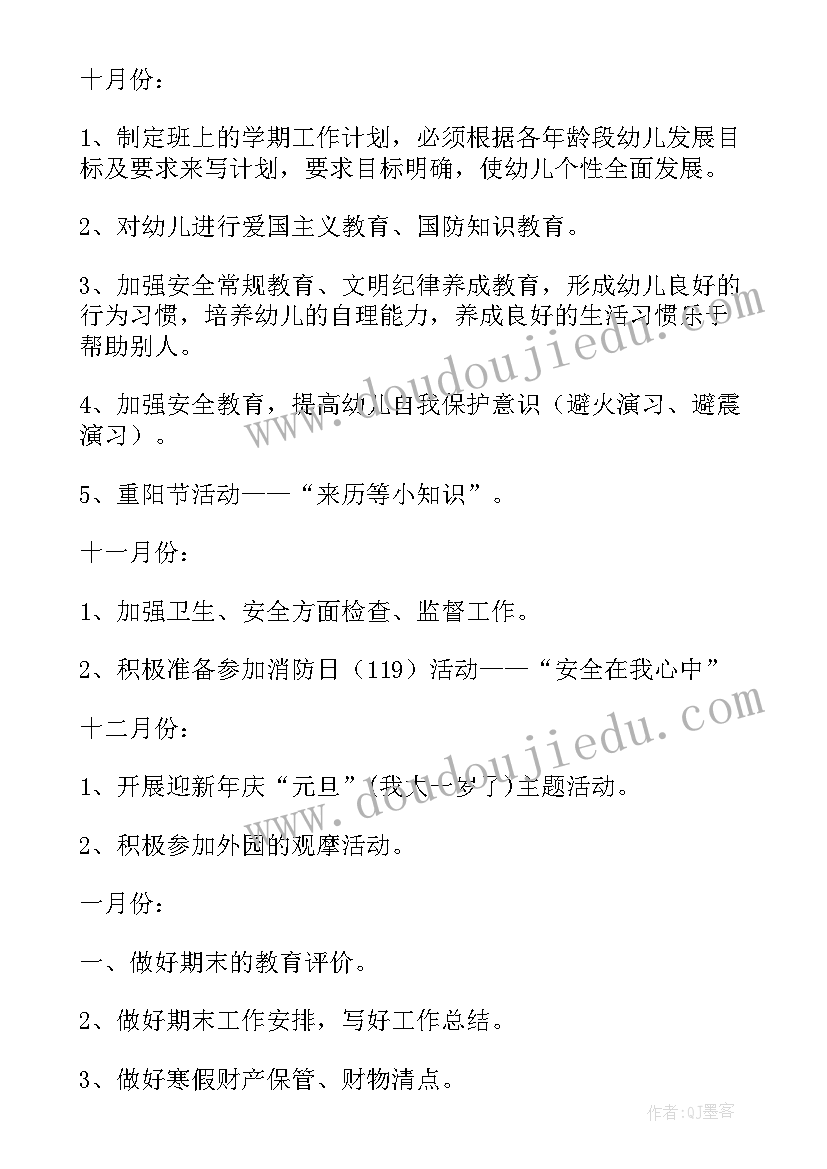 最新一年级上学期写字教学工作计划表 一年级上学期教学工作计划(大全7篇)