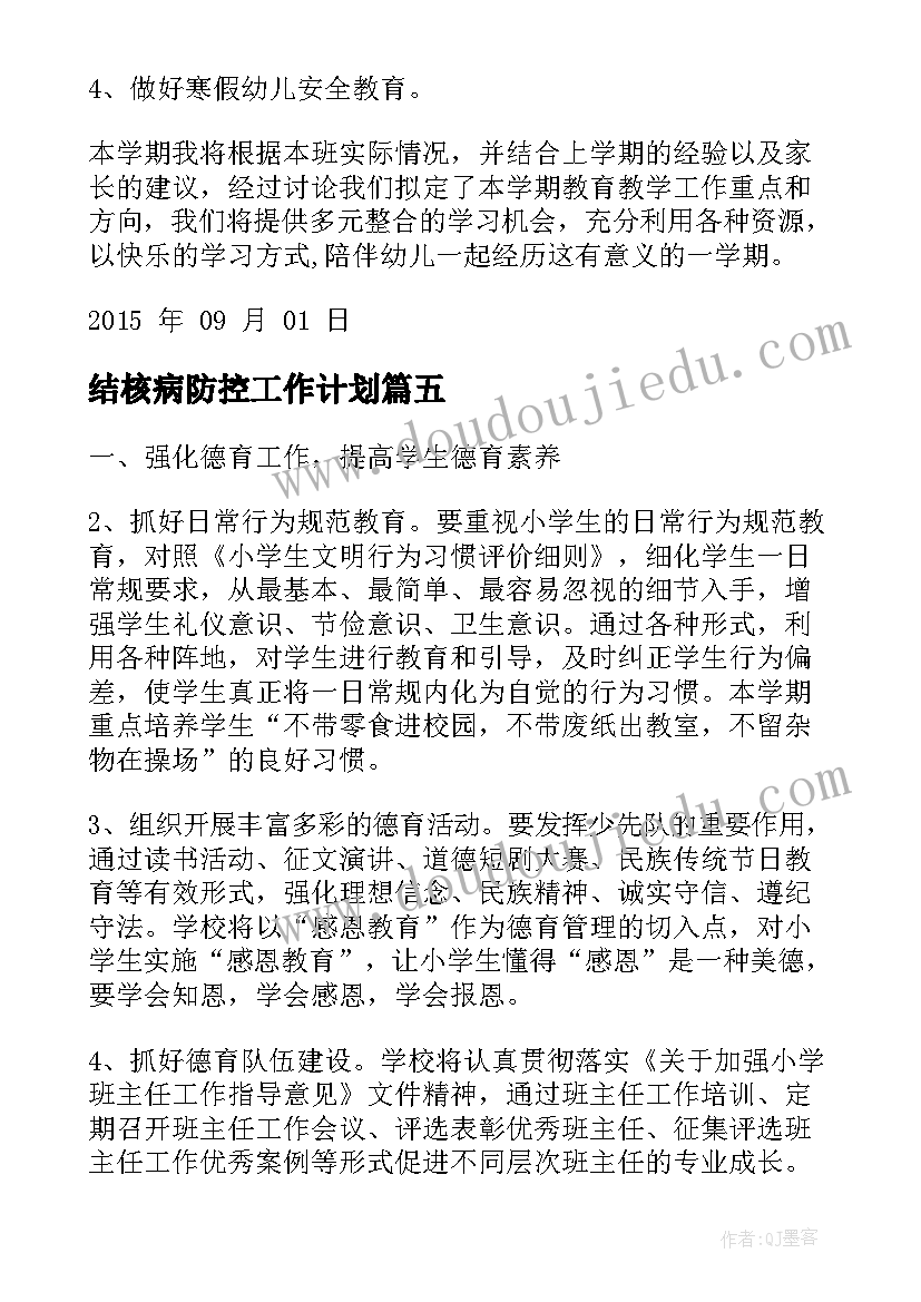 最新一年级上学期写字教学工作计划表 一年级上学期教学工作计划(大全7篇)