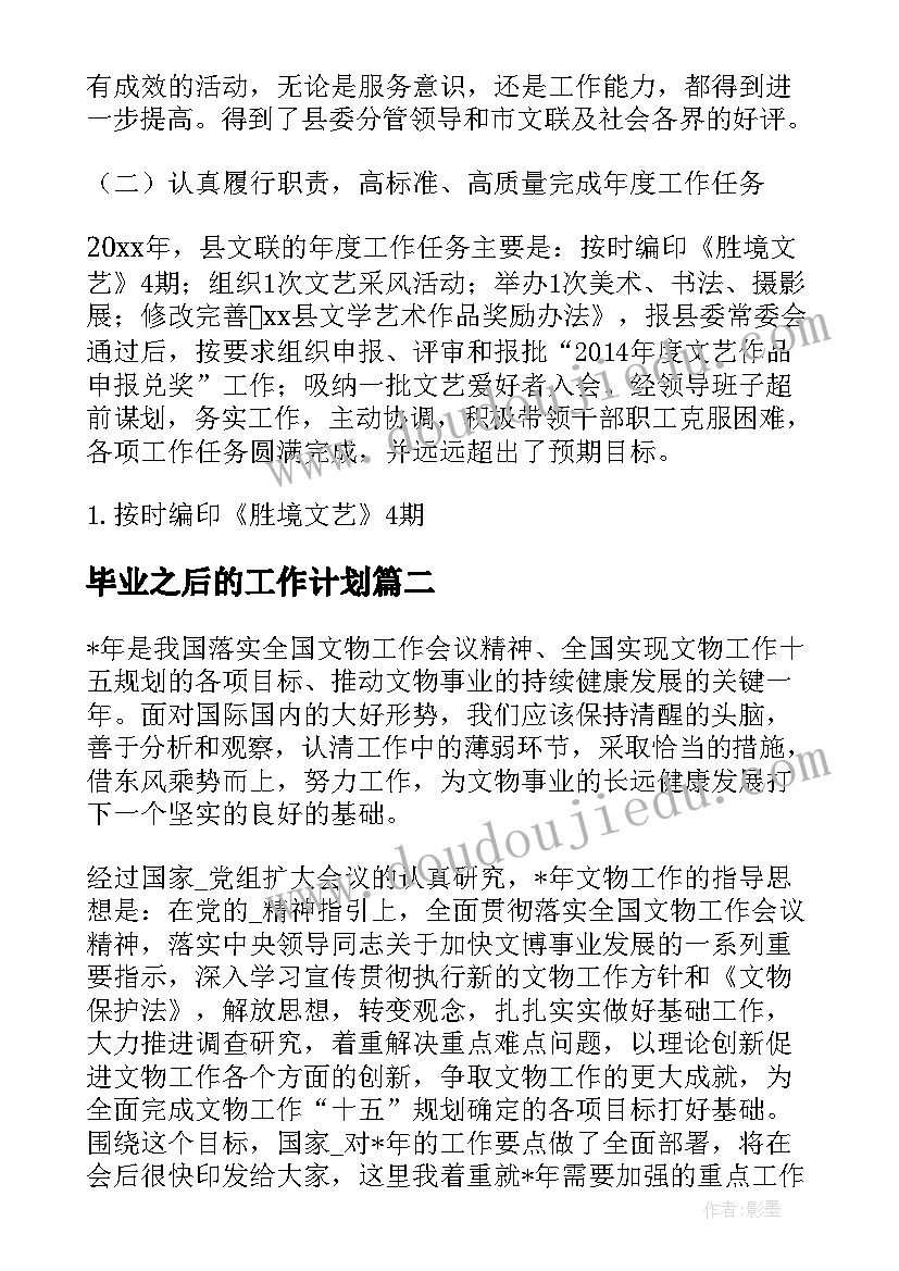 村级巡查工作汇报材料(优秀5篇)