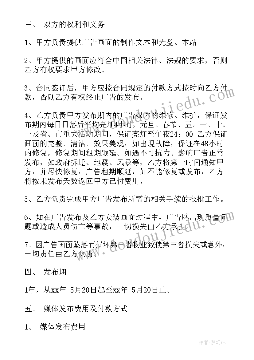 广告户外合同 户外广告合同户外广告合同书(大全10篇)