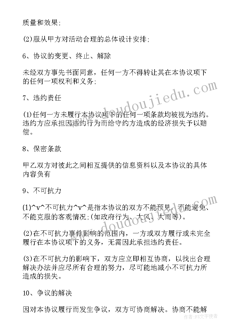 庆典礼仪服务 礼仪用工合同优选(优秀5篇)