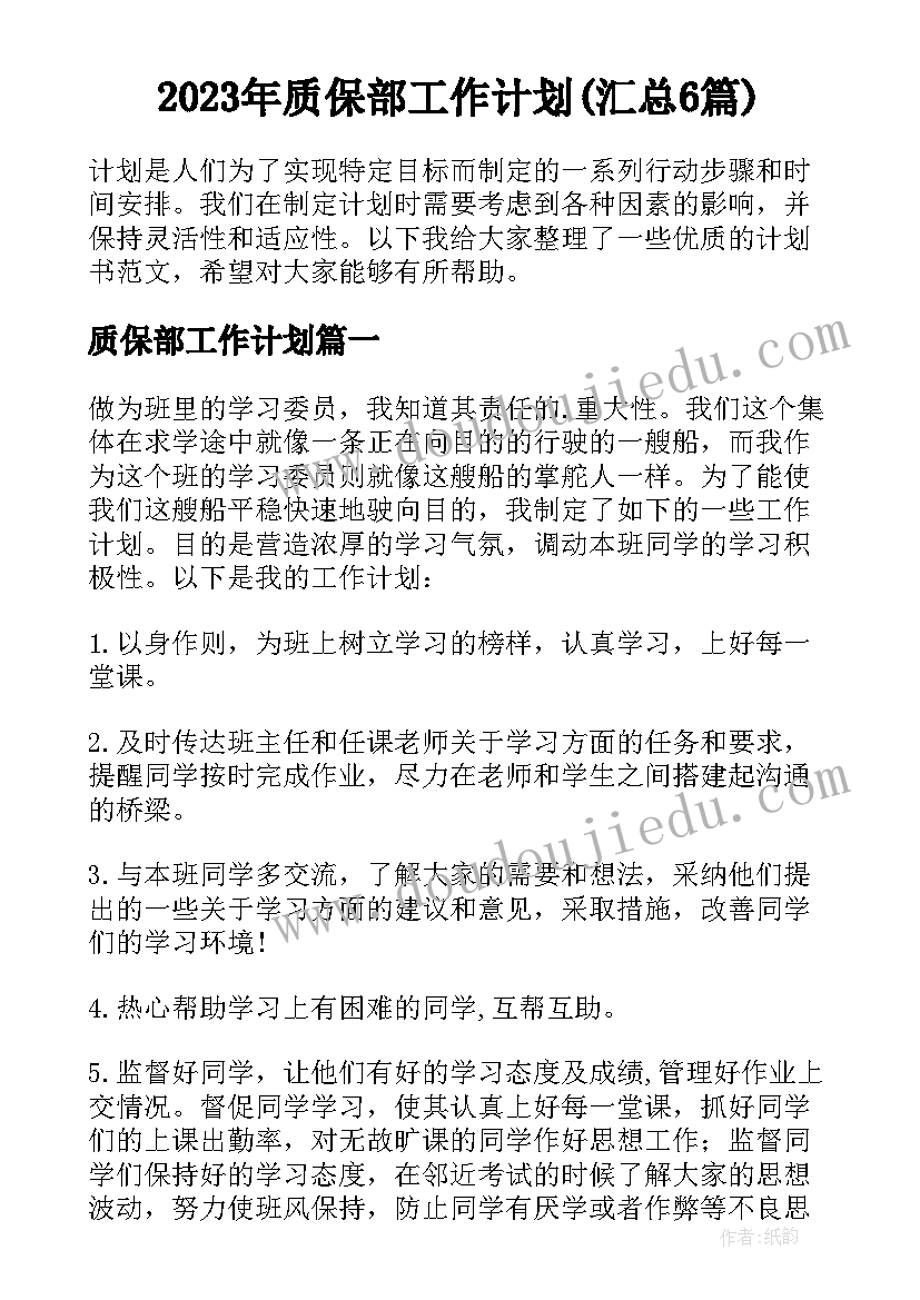 2023年统计执法检查自查报告 执法检查的自查报告(汇总6篇)