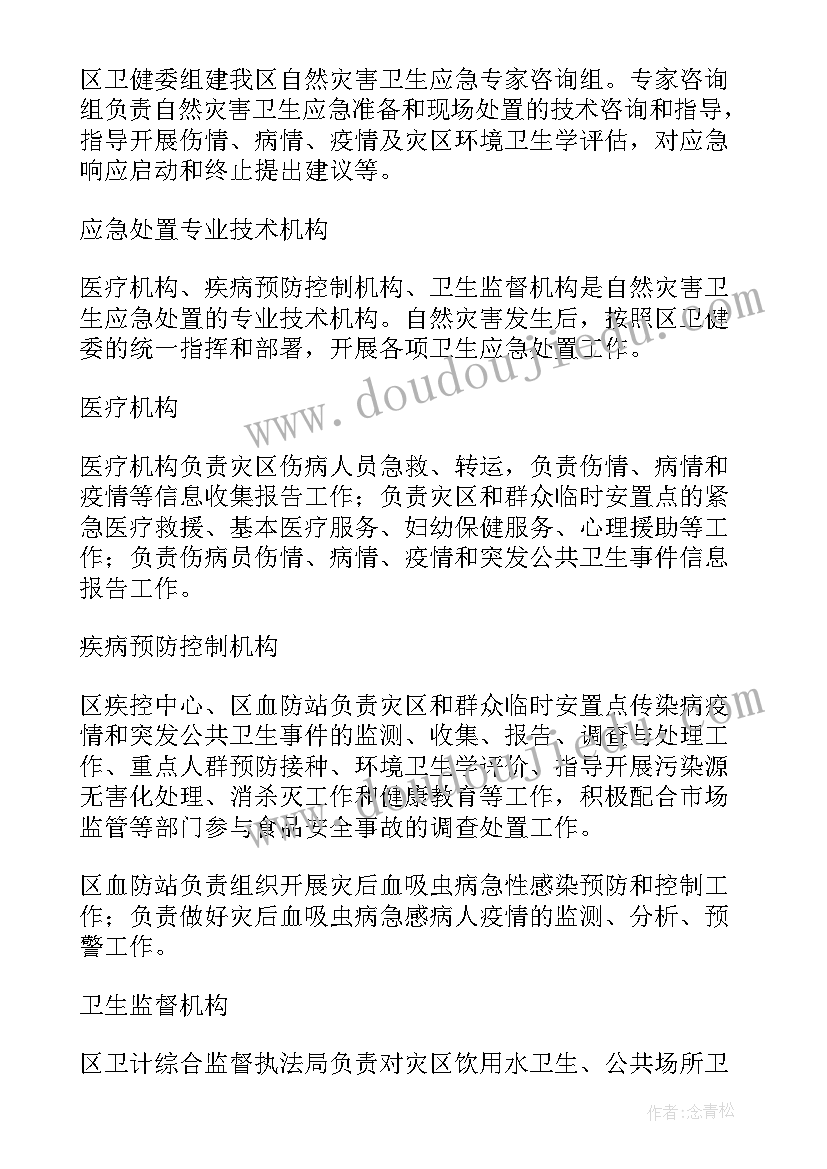 最新三八妇女节文体活动主持词 五四文艺汇演活动方案(模板5篇)