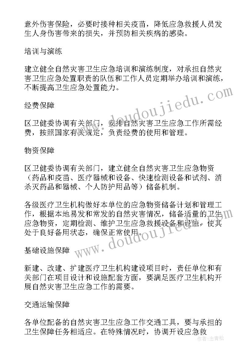 最新三八妇女节文体活动主持词 五四文艺汇演活动方案(模板5篇)