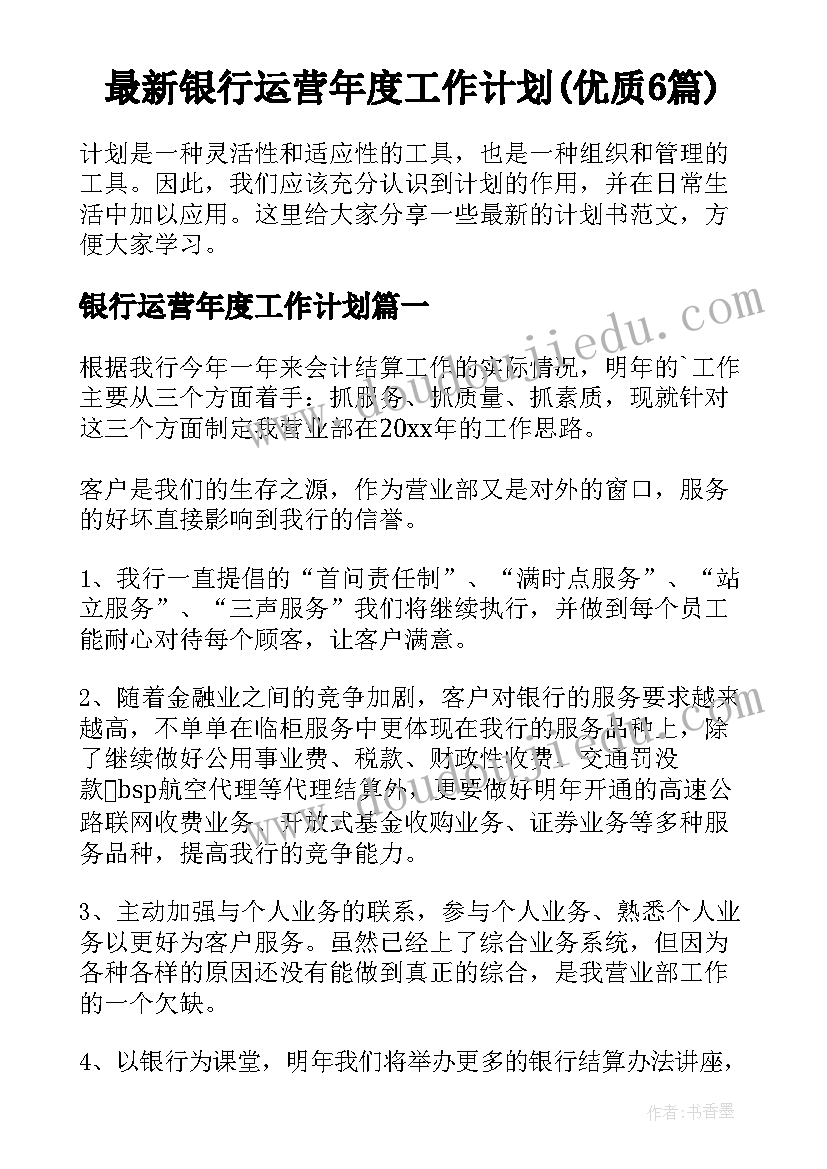 2023年安庆市初中教师招聘 初中教师现代技术培训计划(模板5篇)