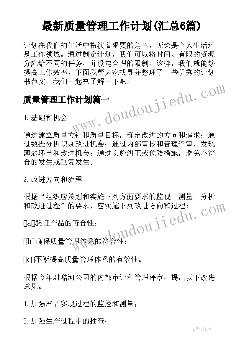 村里七一建党活动 七一建党节表彰大会活动主持词(优质5篇)