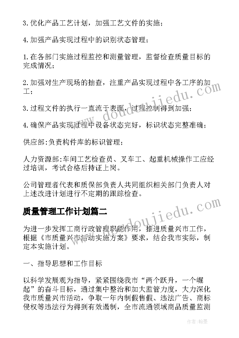 村里七一建党活动 七一建党节表彰大会活动主持词(优质5篇)