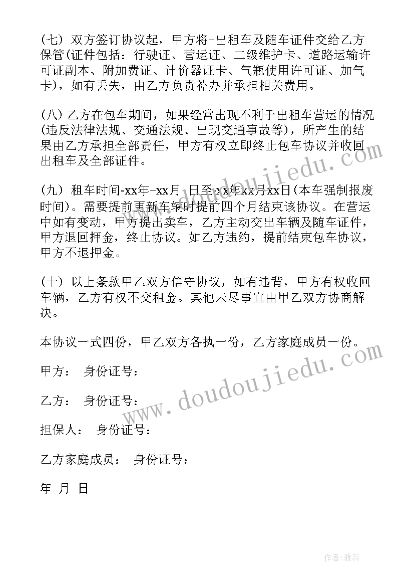 外管网合同(通用10篇)