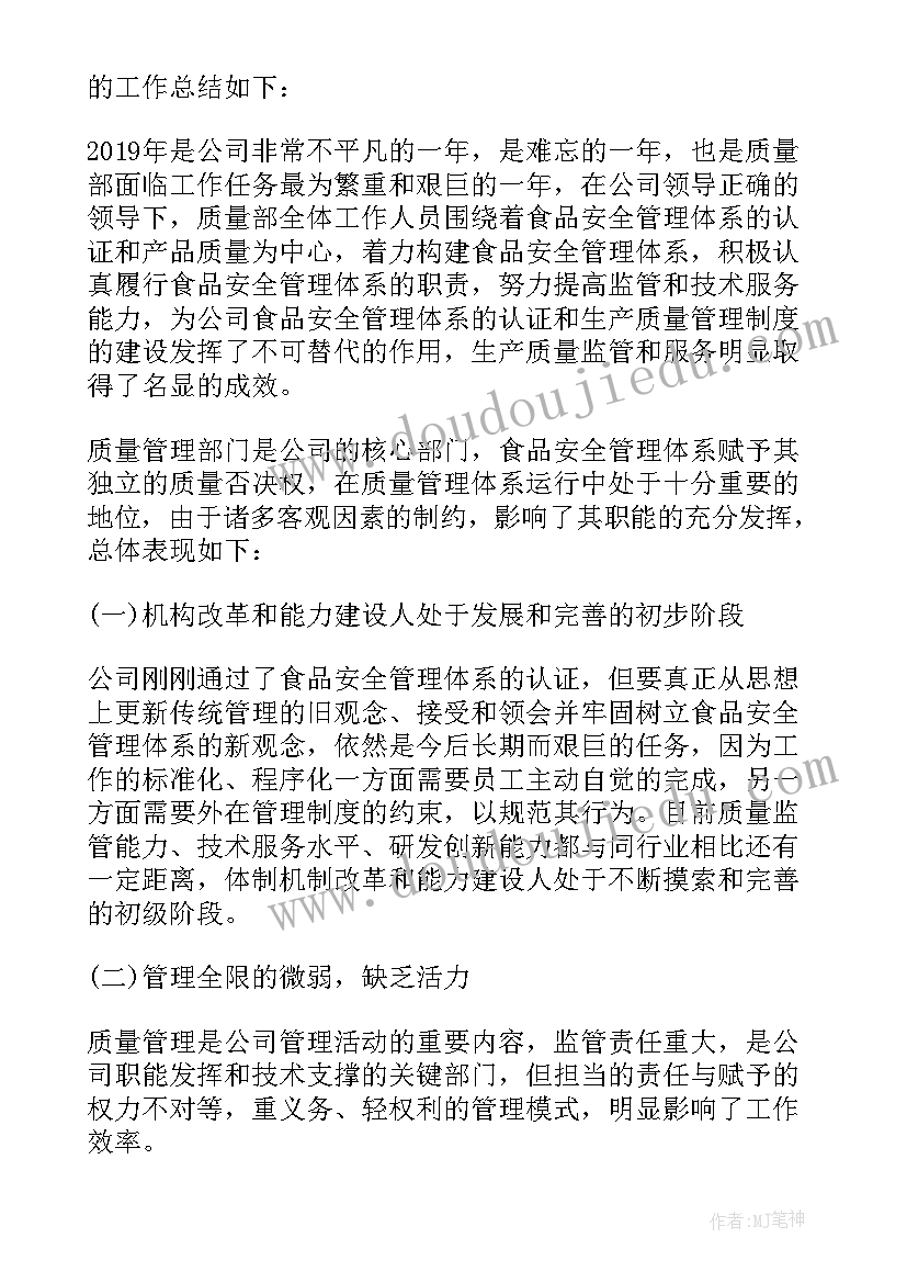 供暖职工个人年终总结(模板5篇)