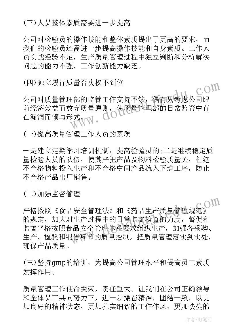 供暖职工个人年终总结(模板5篇)