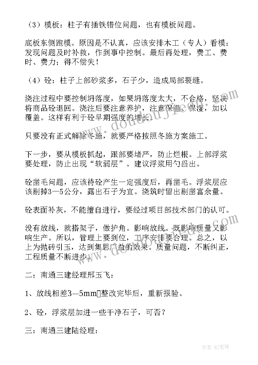 供暖职工个人年终总结(模板5篇)